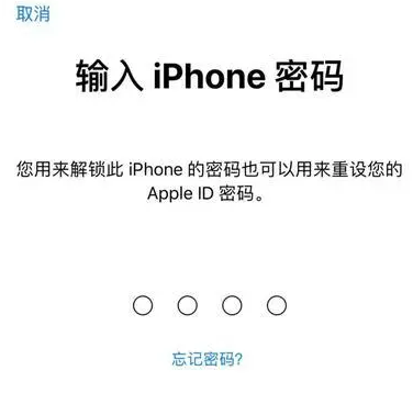 中原苹果15维修网点分享iPhone 15六位密码怎么改四位 