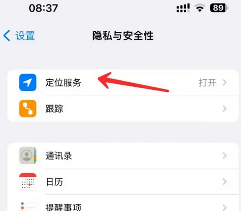 中原苹果客服中心分享iPhone 输入“发现石油”触发定位