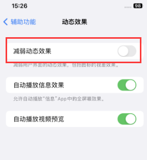 中原苹果售后维修点分享苹果iPhone如何隐藏dock栏 