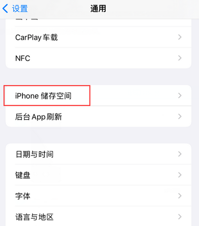 中原iPhone系统维修分享iPhone储存空间系统数据占用过大怎么修复 