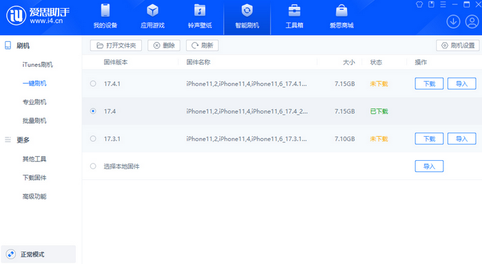 中原苹果12维修站分享为什么推荐iPhone12用户升级iOS17.4