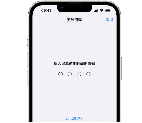 中原iPhone屏幕维修分享iPhone屏幕使用时间密码忘记了怎么办 