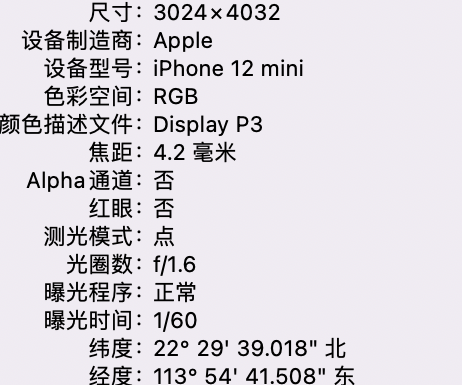 中原苹果15维修服务分享iPhone 15拍的照片太亮解决办法 