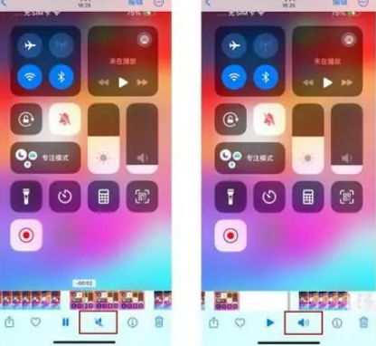 中原苹果15维修网点分享iPhone15录屏没有声音怎么办 