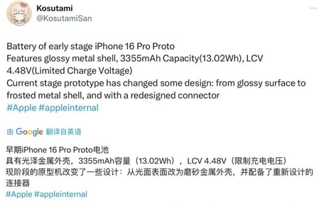 中原苹果16pro维修分享iPhone 16Pro电池容量怎么样