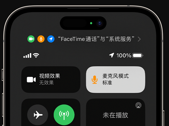 中原苹果授权维修网点分享iPhone在通话时让你的声音更清晰 