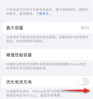 中原苹果15维修分享iPhone15充电到80%就充不进电了怎么办 