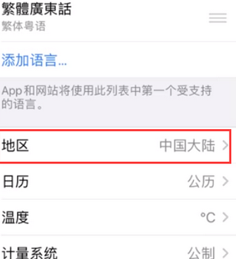 中原苹果无线网维修店分享iPhone无线局域网无法开启怎么办