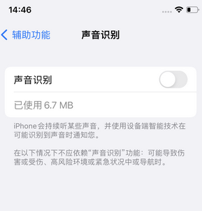 中原苹果锁屏维修分享iPhone锁屏时声音忽大忽小调整方法