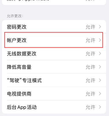 中原appleID维修服务iPhone设置中Apple ID显示为灰色无法使用