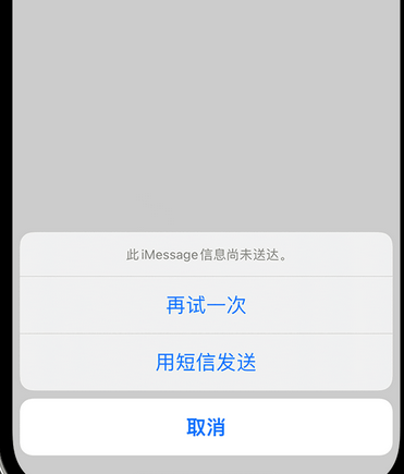 中原apple维修iPhone上无法正常发送iMessage信息