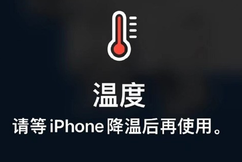 中原苹果维修站分享iPhone手机发烫严重怎么办 