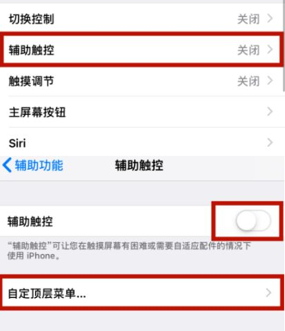 中原苹中原果维修网点分享iPhone快速返回上一级方法教程