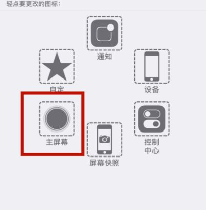 中原苹中原果维修网点分享iPhone快速返回上一级方法教程