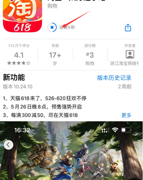 中原苹中原果维修站分享如何查看App Store软件下载剩余时间