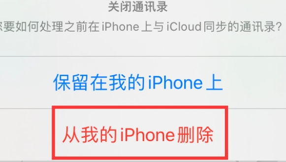 中原苹果14维修站分享iPhone14如何批量删除联系人