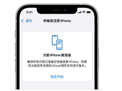 中原苹果14维修网点分享iPhone14如何增加iCloud临时免费空间 