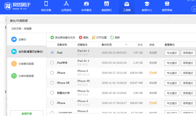 中原苹果14维修网点分享iPhone14如何增加iCloud临时免费空间