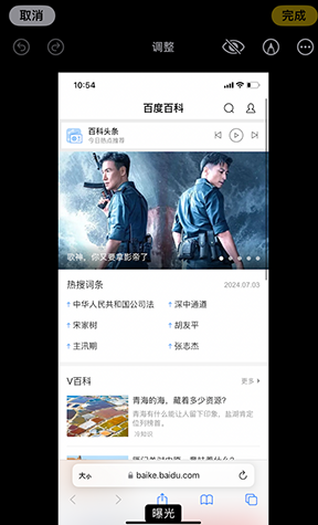 中原iPhone维修服务分享iPhone怎么批量修图