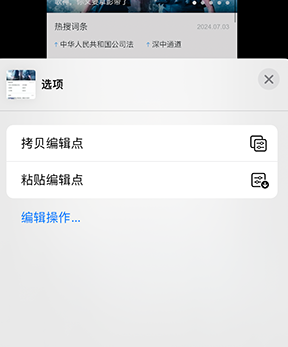 中原iPhone维修服务分享iPhone怎么批量修图 