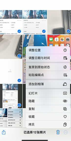 中原iPhone维修服务分享iPhone怎么批量修图