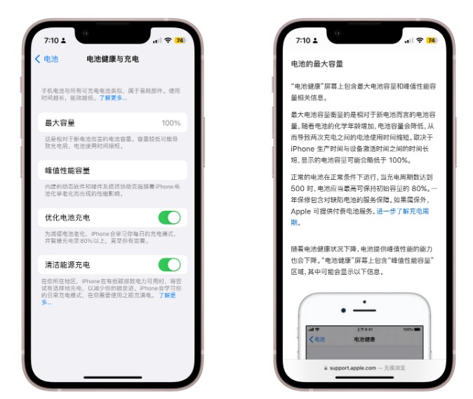 中原苹果换电池分享iPhone电池健康度多少需要换电池 
