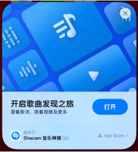 中原苹果14维修站分享iPhone14音乐识别功能使用方法 