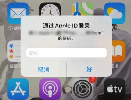 中原苹果设备维修分享无故多次要求输入AppleID密码怎么办 