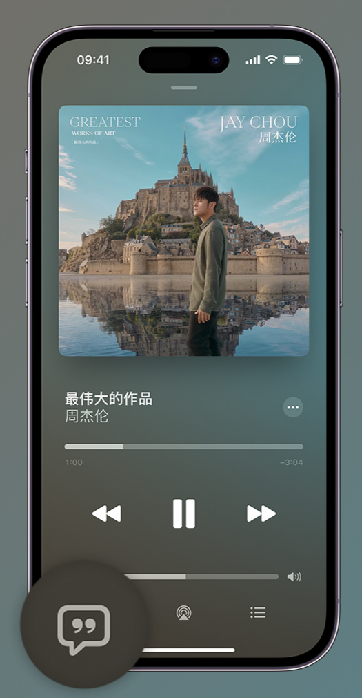 中原iphone维修分享如何在iPhone上使用Apple Music全新唱歌功能 