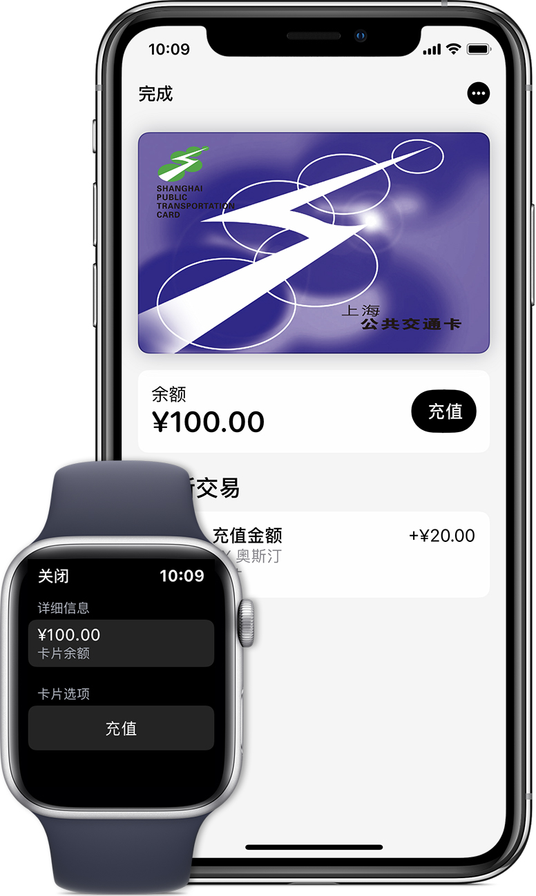 中原苹果手机维修分享:用 Apple Pay 刷交通卡有哪些优势？如何设置和使用？ 