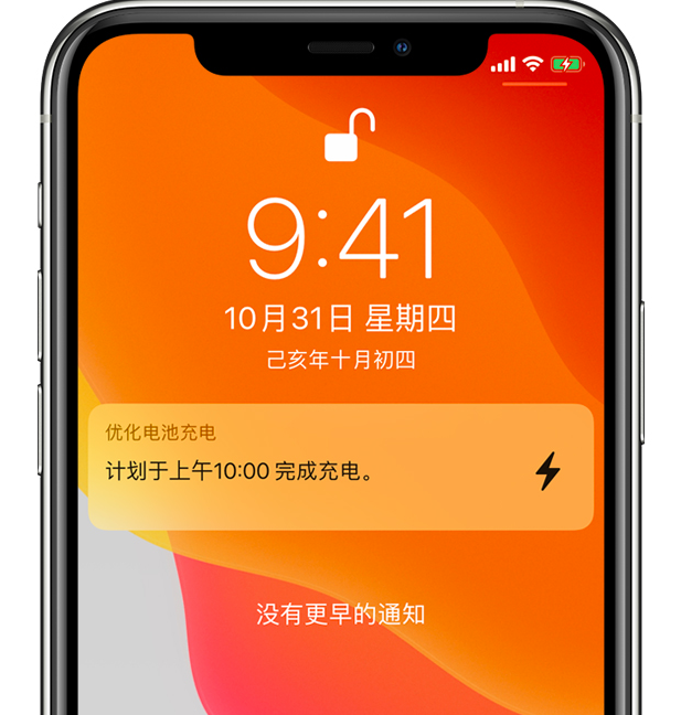 中原苹果手机维修分享iPhone 充不满电的原因 