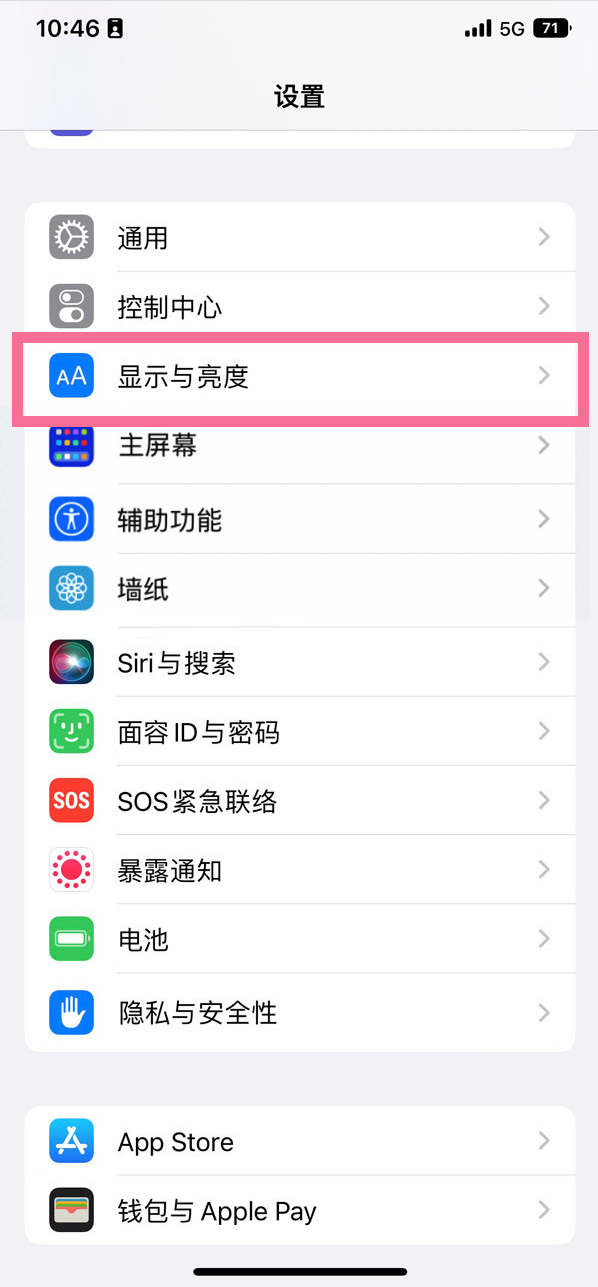 中原苹果14维修店分享iPhone14 plus如何设置护眼模式 