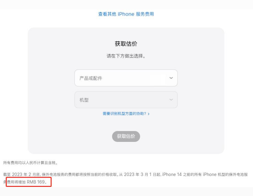 中原苹果手机维修分享建议旧iPhone机型赶紧去换电池 