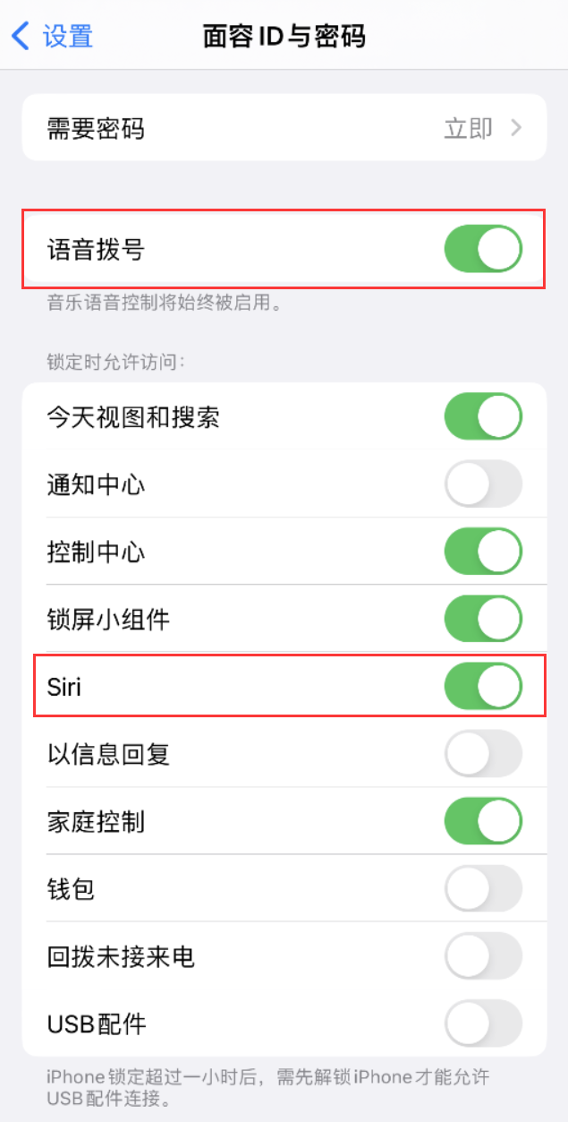 中原苹果维修网点分享不解锁 iPhone 的情况下通过 Siri 拨打电话的方法 