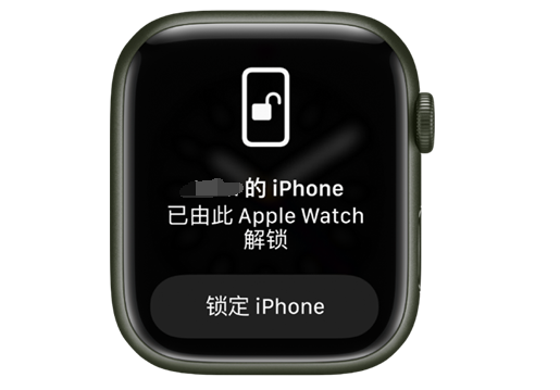 中原苹果手机维修分享用 AppleWatch 解锁配备面容 ID 的 iPhone方法 