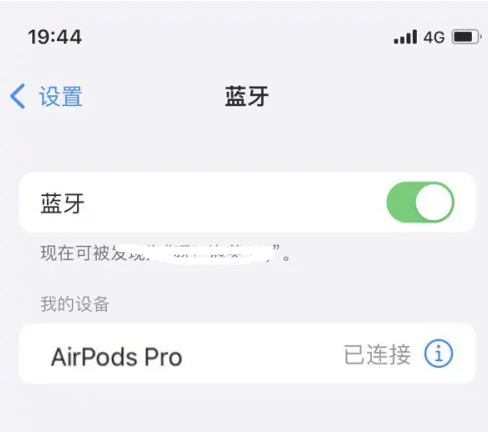 中原苹果维修网点分享AirPods Pro连接设备方法教程 