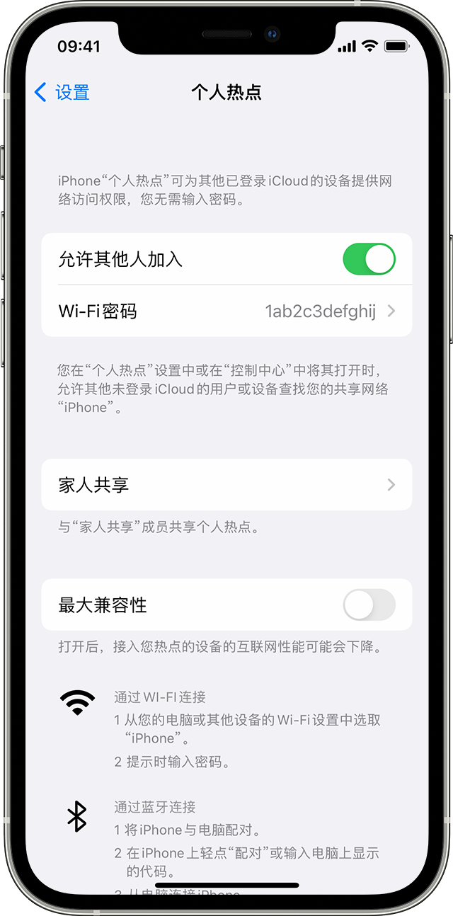 中原苹果14维修分享iPhone 14 机型无法开启或使用“个人热点”怎么办 