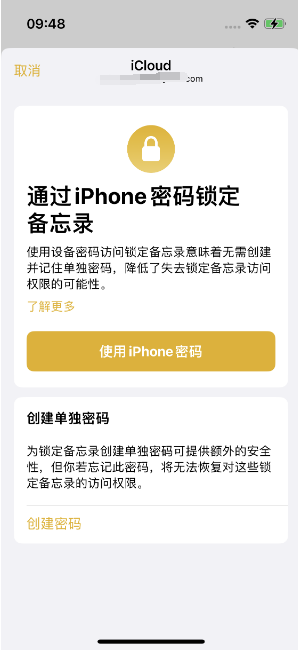 中原苹果14维修店分享iPhone 14备忘录加密方法教程 