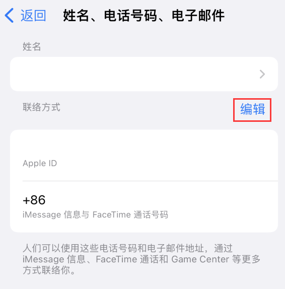 中原苹果手机维修点分享iPhone 上更新 Apple ID的方法 