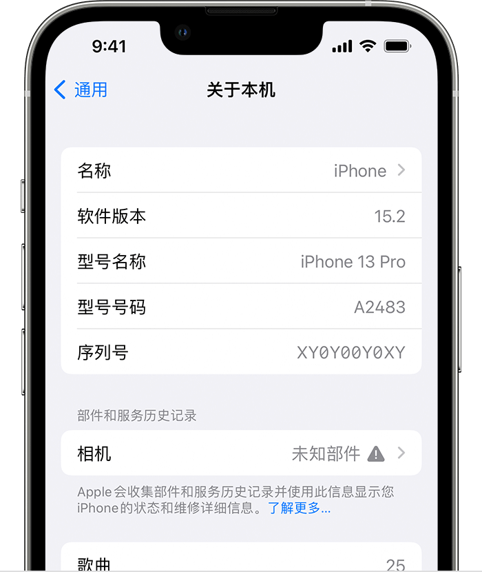 中原苹果维修分享iPhone 出现提示相机“未知部件”是什么原因？ 