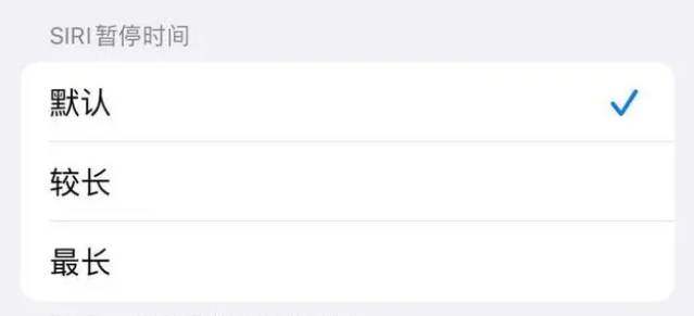 中原苹果维修分享iOS 16上隐藏的Siri的四种新用法 