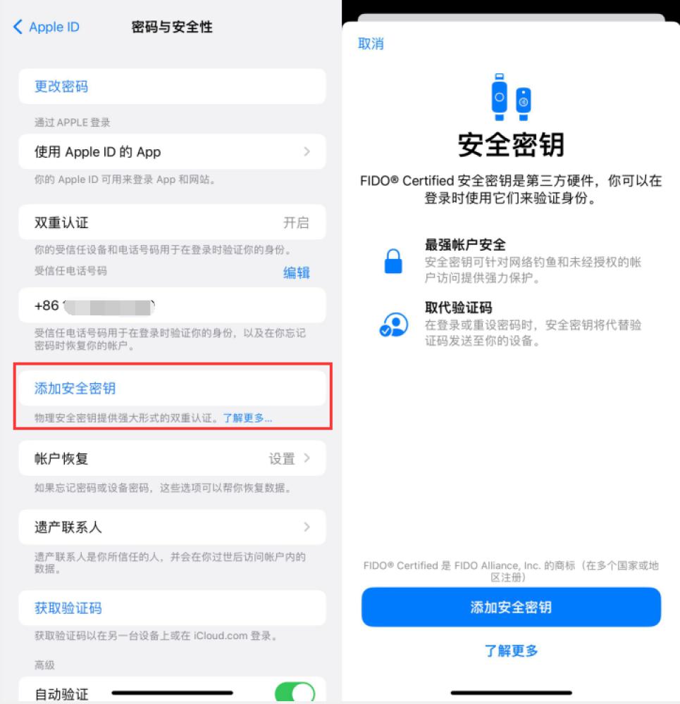 中原苹果服务网点分享物理安全密钥有什么用？iOS 16.3新增支持物理安全密钥会更安全吗？ 