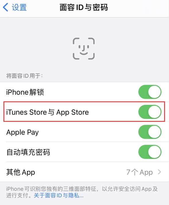 中原苹果14维修分享苹果iPhone14免密下载APP方法教程 