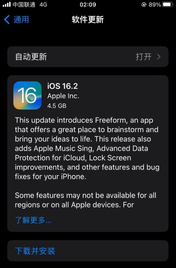 中原苹果服务网点分享为什么说iOS 16.2 RC版非常值得更新 