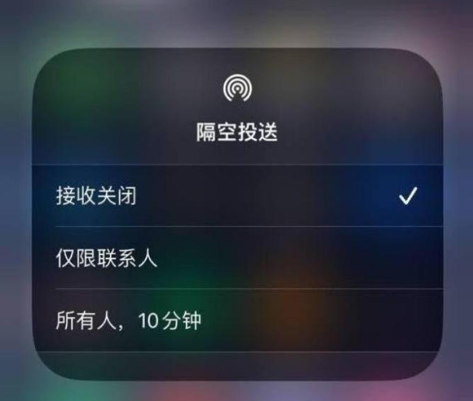 中原苹果14维修分享iPhone 14 Pro如何开启隔空投送 