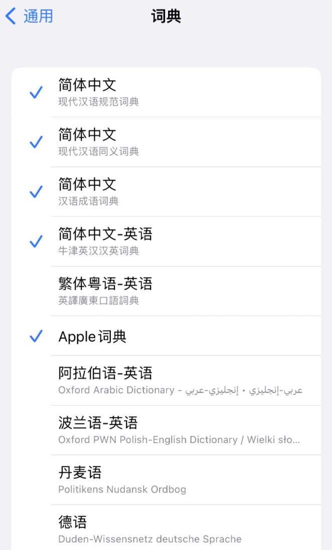 中原苹果14维修分享 iPhone 14 系列使用技巧：灵活运用“搜索”功能 