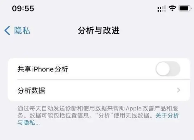 中原苹果手机维修分享iPhone如何关闭隐私追踪 