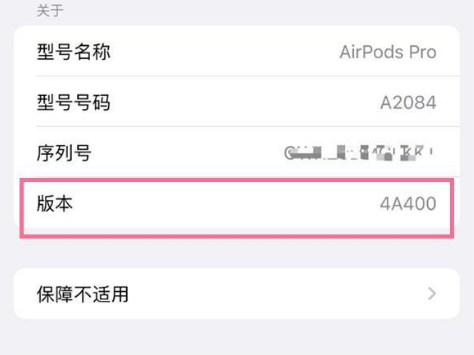 中原苹果手机维修分享AirPods pro固件安装方法 