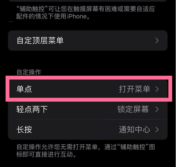 中原苹果13维修分享iPhone13有3D Touch吗 