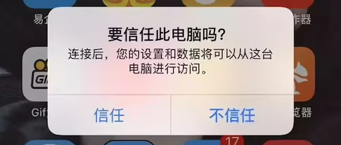 中原苹果手机维修分享升级OS 18.2 Beta 